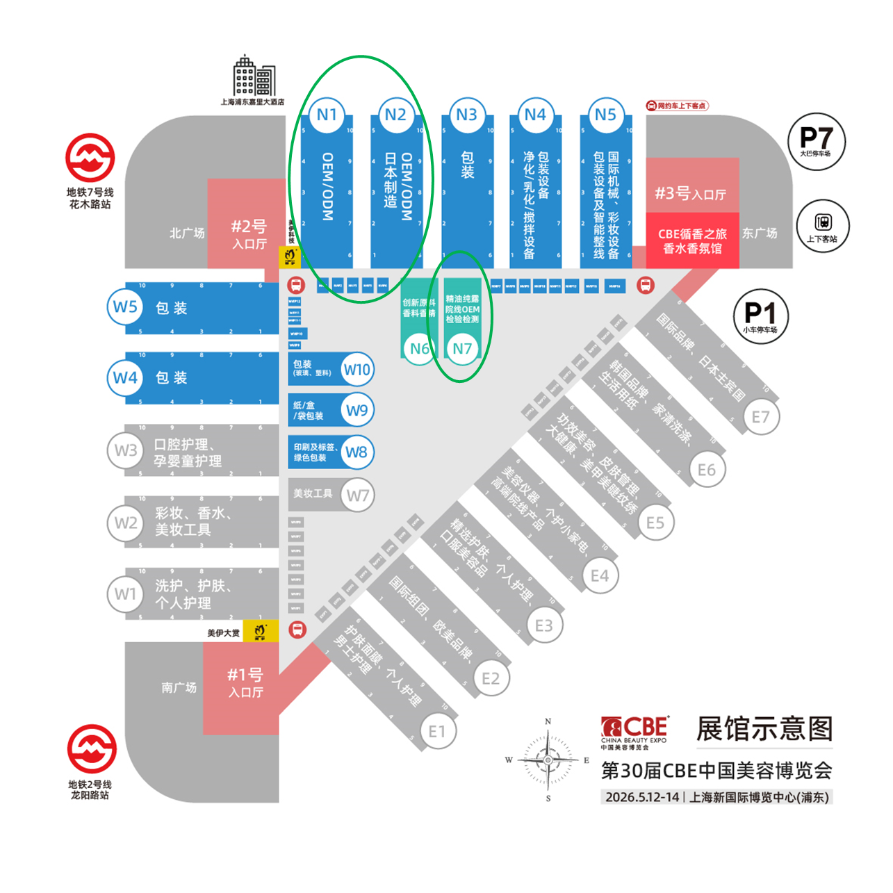 中國美容博覽會(huì)