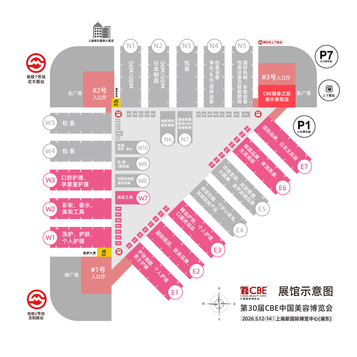 中國美容博覽會