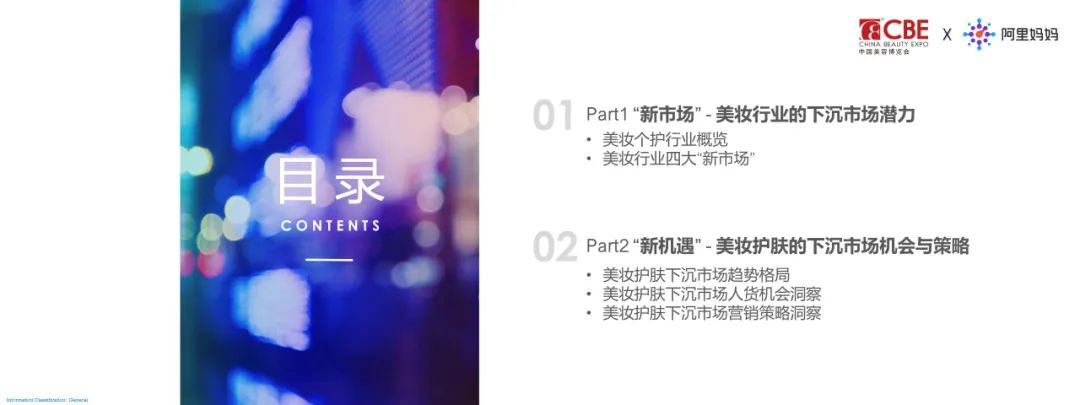 中國(guó)美容博覽會(huì)