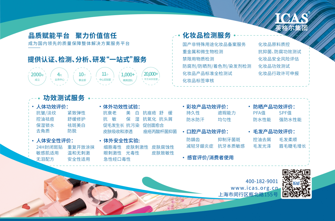 中國美容博覽會 中國美容博覽會