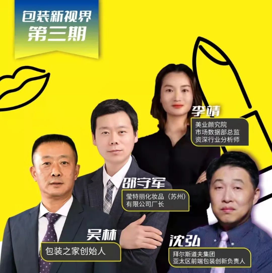 中國美容博覽會 中國美容博覽會