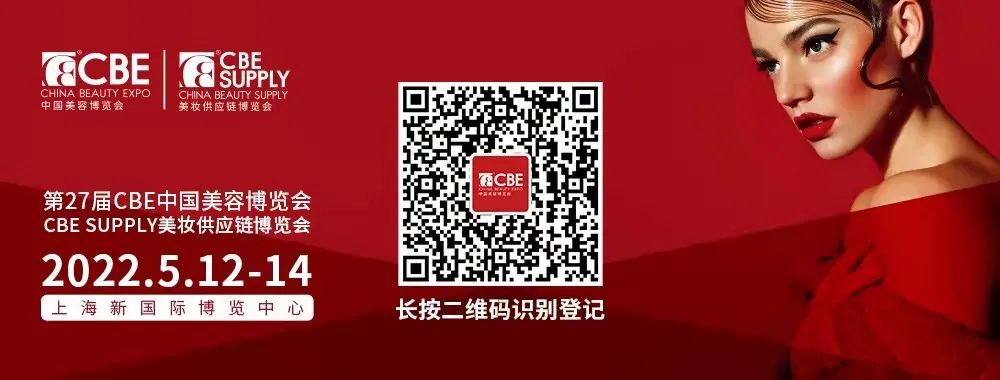 中國(guó)美容博覽會(huì) 中國(guó)美容博覽會(huì)