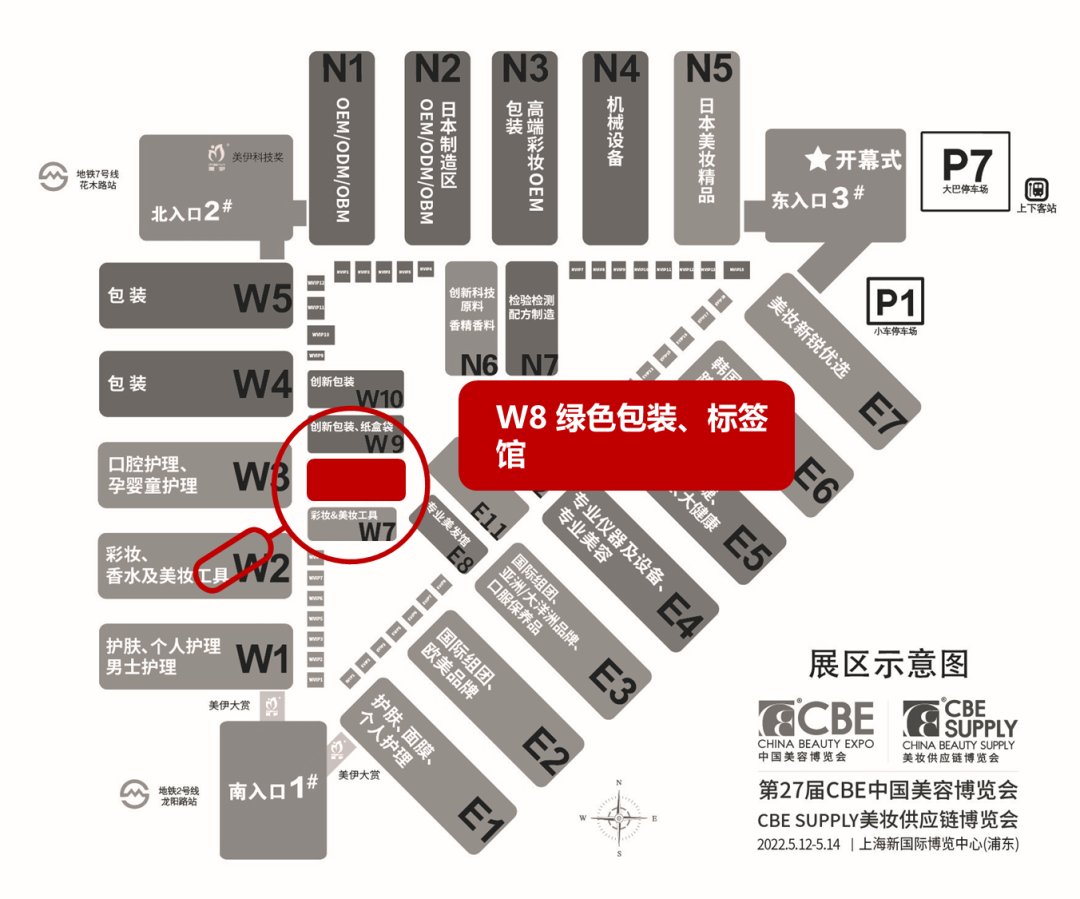 中國(guó)美容博覽會(huì) 中國(guó)美容博覽會(huì)