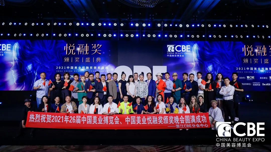 中國美容博覽會 中國美容博覽會