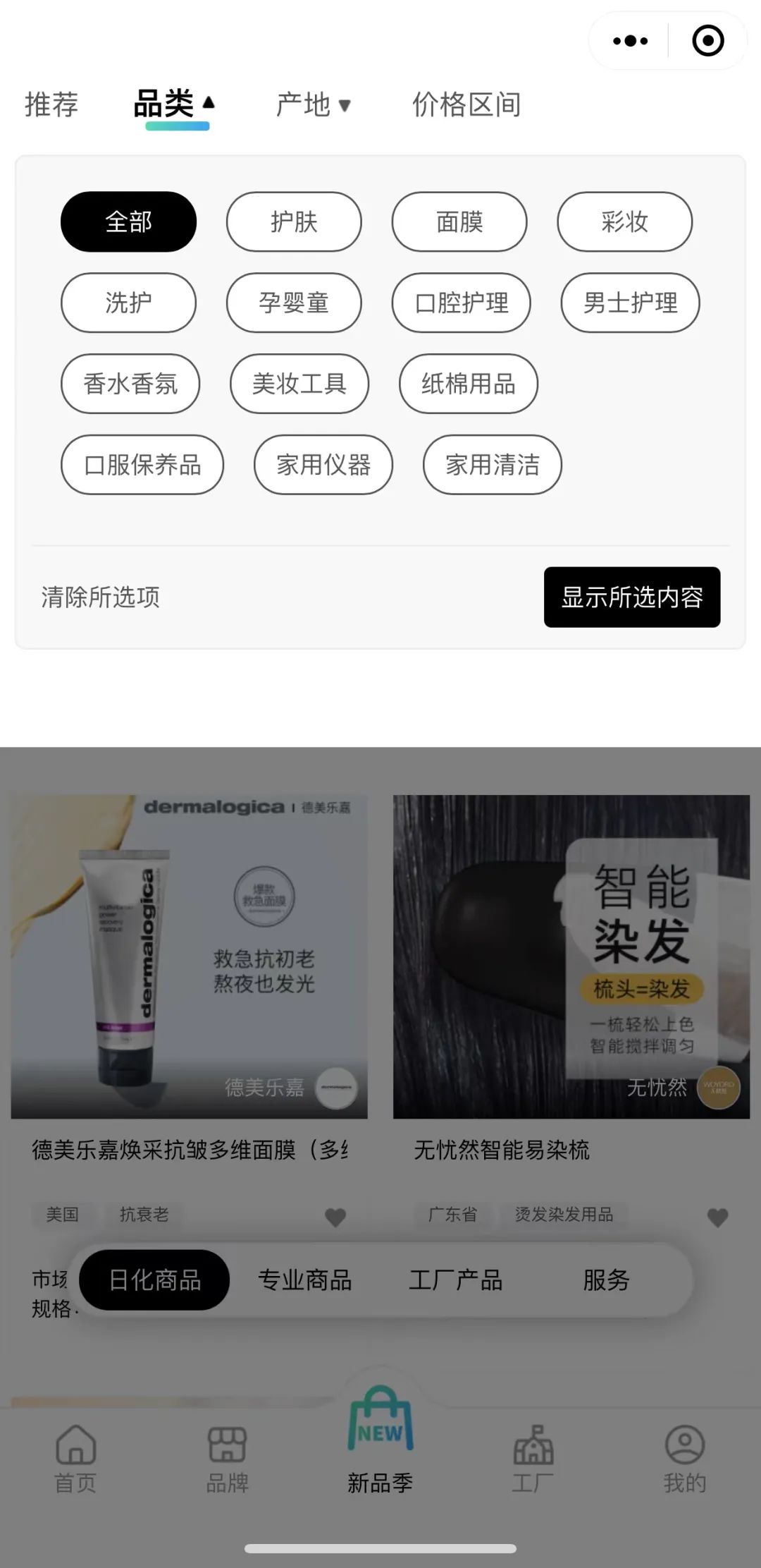 中國美容博覽會(huì) 中國美容博覽會(huì)