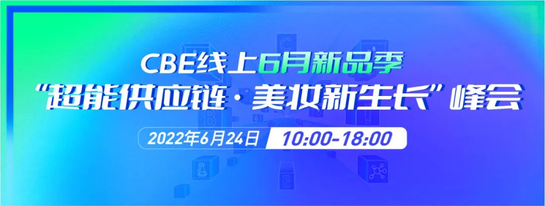 中國美容博覽會(huì)