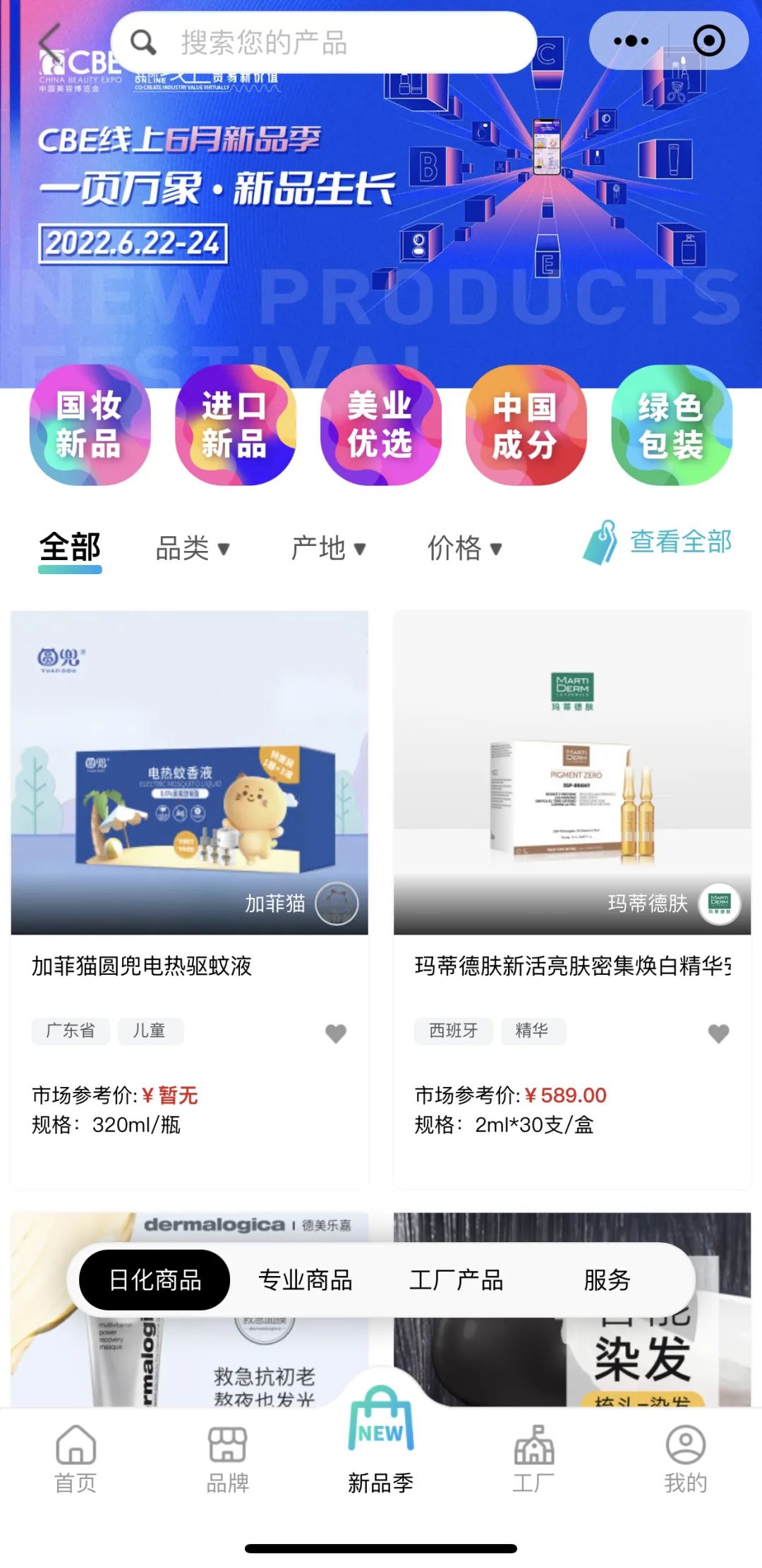 中國美容博覽會(huì) 中國美容博覽會(huì)