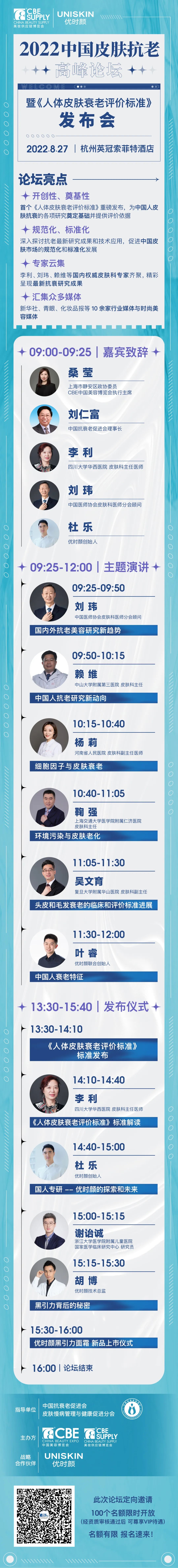 中國美容博覽會 中國美容博覽會