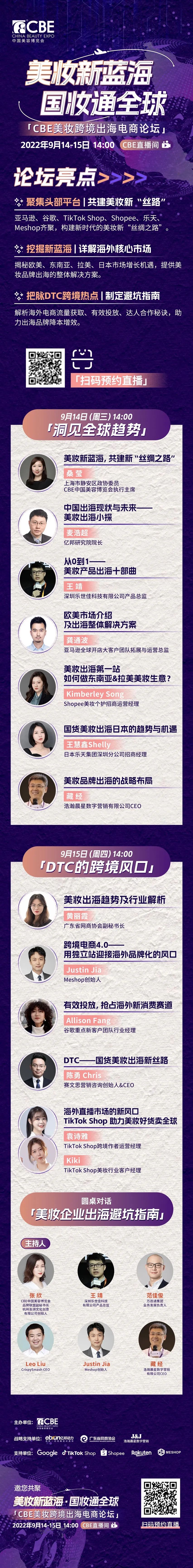 中國美容博覽會(huì)