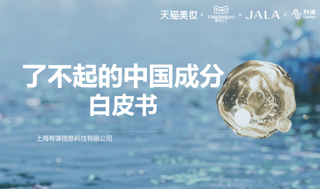 中國美容博覽會