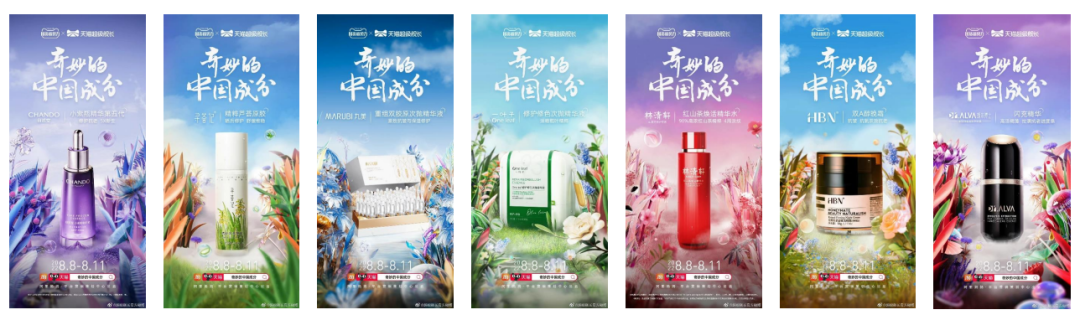 中國美容博覽會