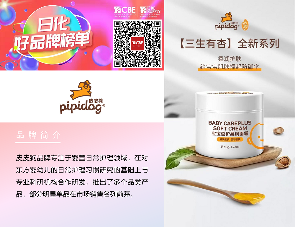中國美容博覽會(huì)