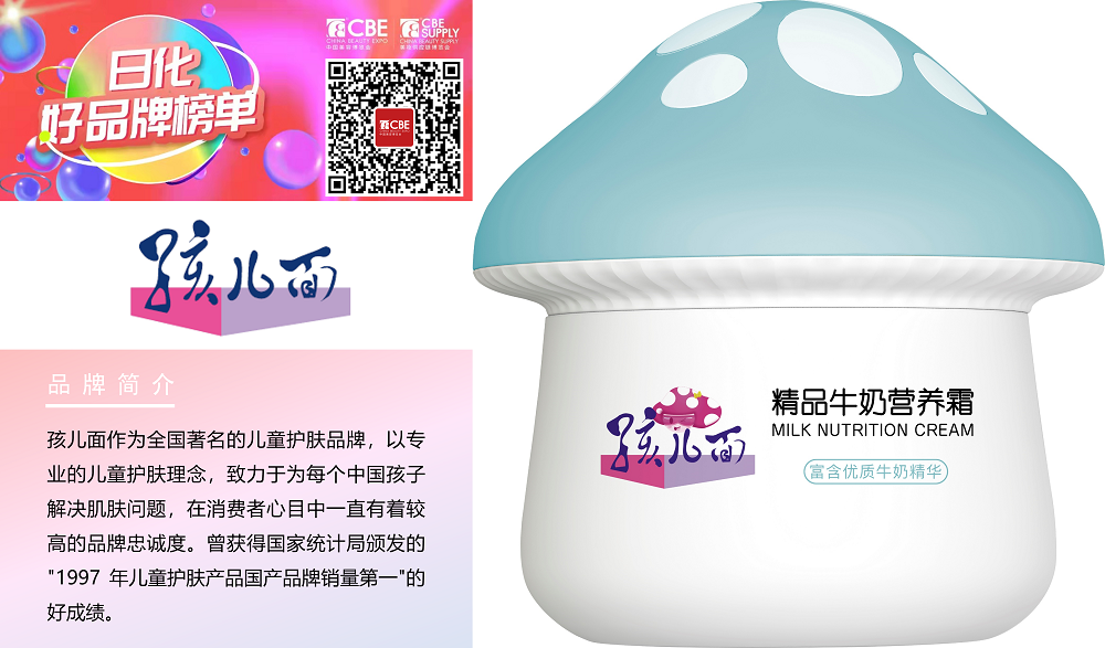 中國美容博覽會(huì)