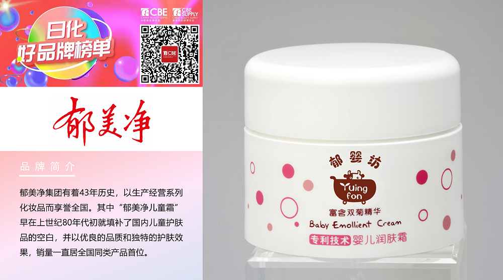 中國美容博覽會(huì)