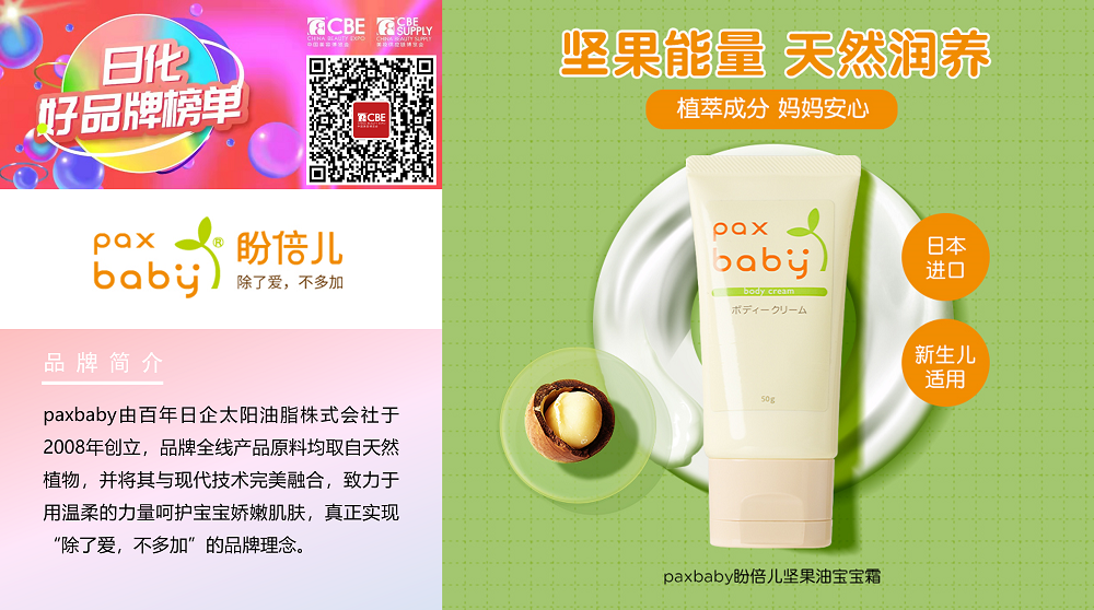 中國美容博覽會(huì)