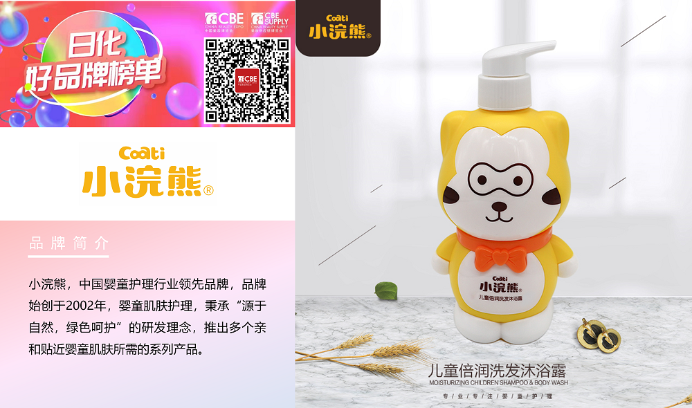 中國美容博覽會(huì)