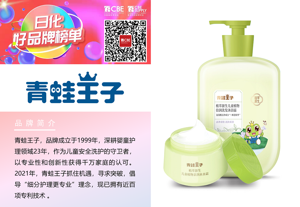中國美容博覽會(huì)