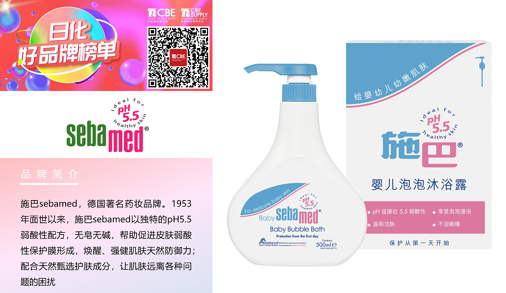 中國美容博覽會(huì)