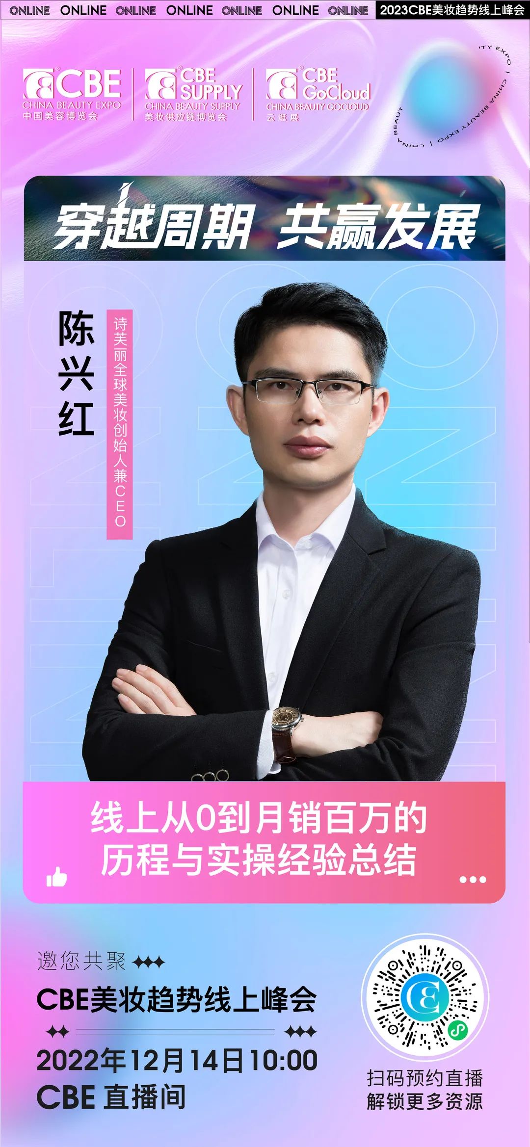 中國(guó)美容博覽會(huì) 中國(guó)美容博覽會(huì)