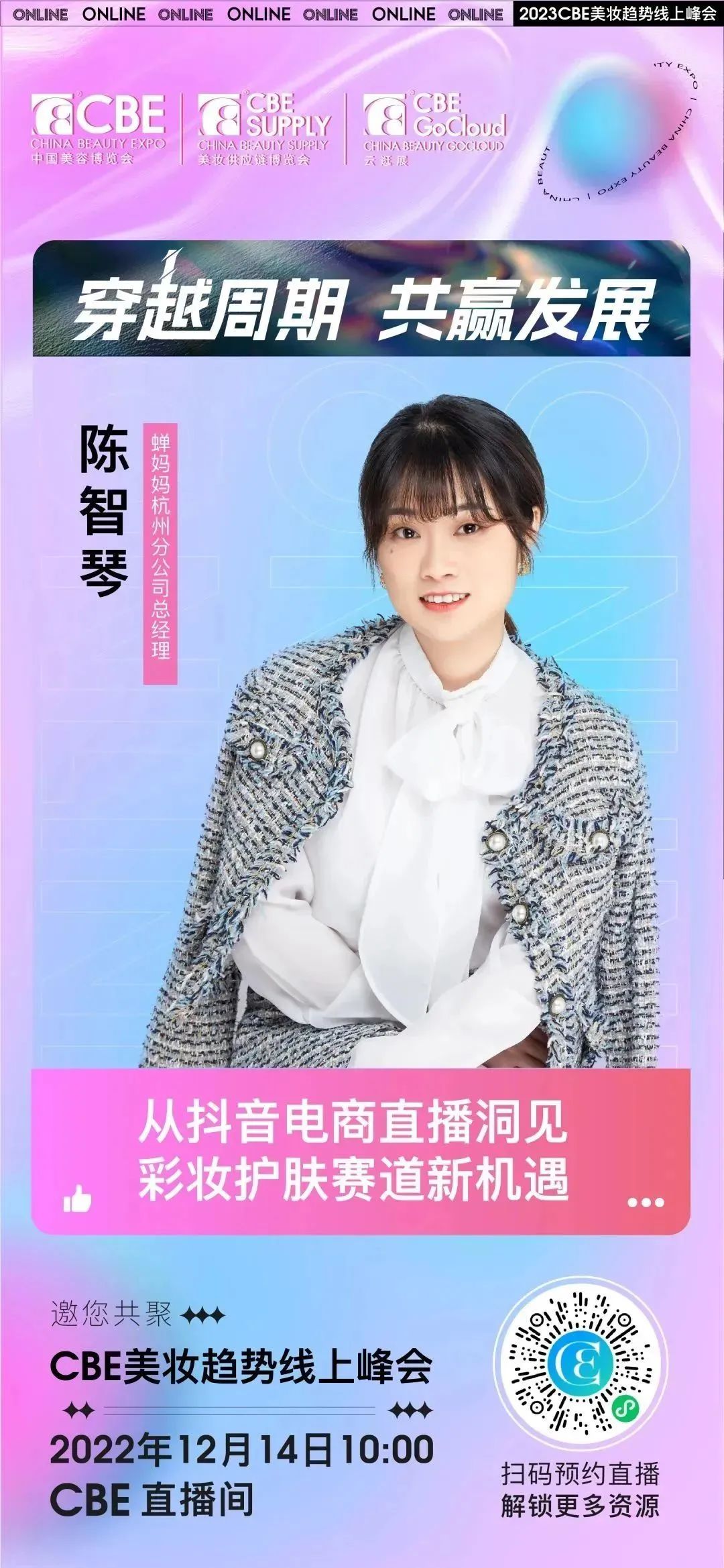 中國(guó)美容博覽會(huì) 中國(guó)美容博覽會(huì)
