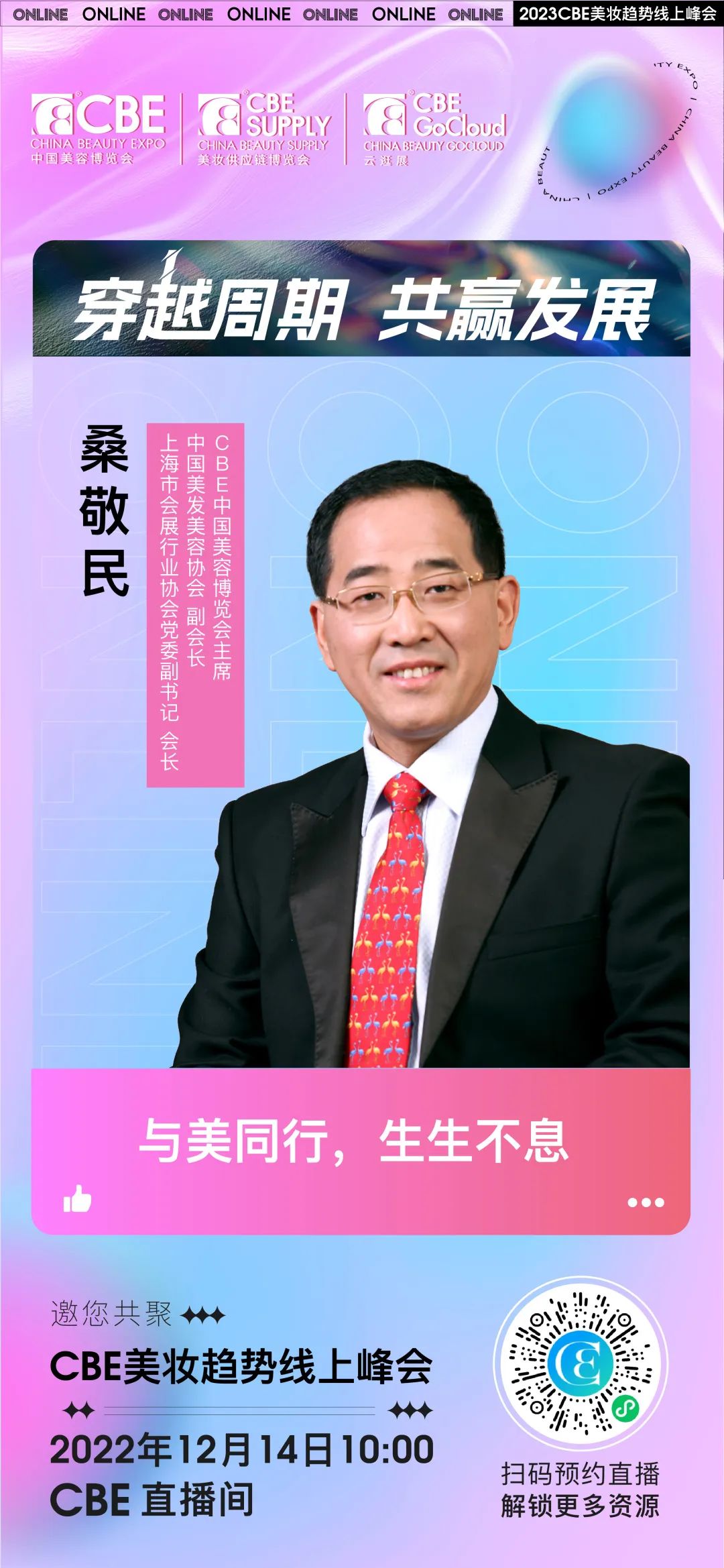 中國(guó)美容博覽會(huì) 中國(guó)美容博覽會(huì)