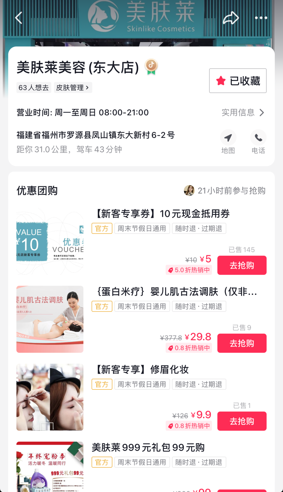 中國美容博覽會 中國美容博覽會