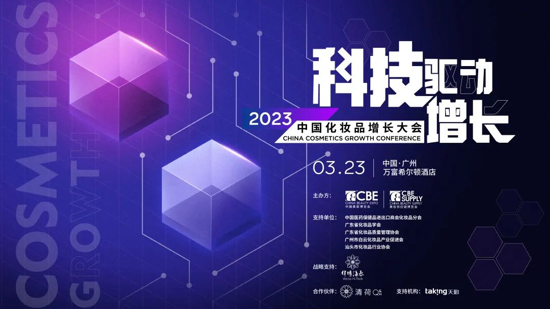 中國美容博覽會 中國美容博覽會