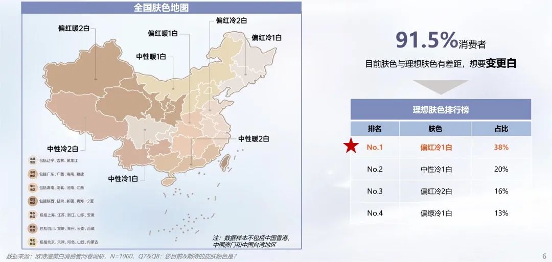 中國美容博覽會 中國美容博覽會