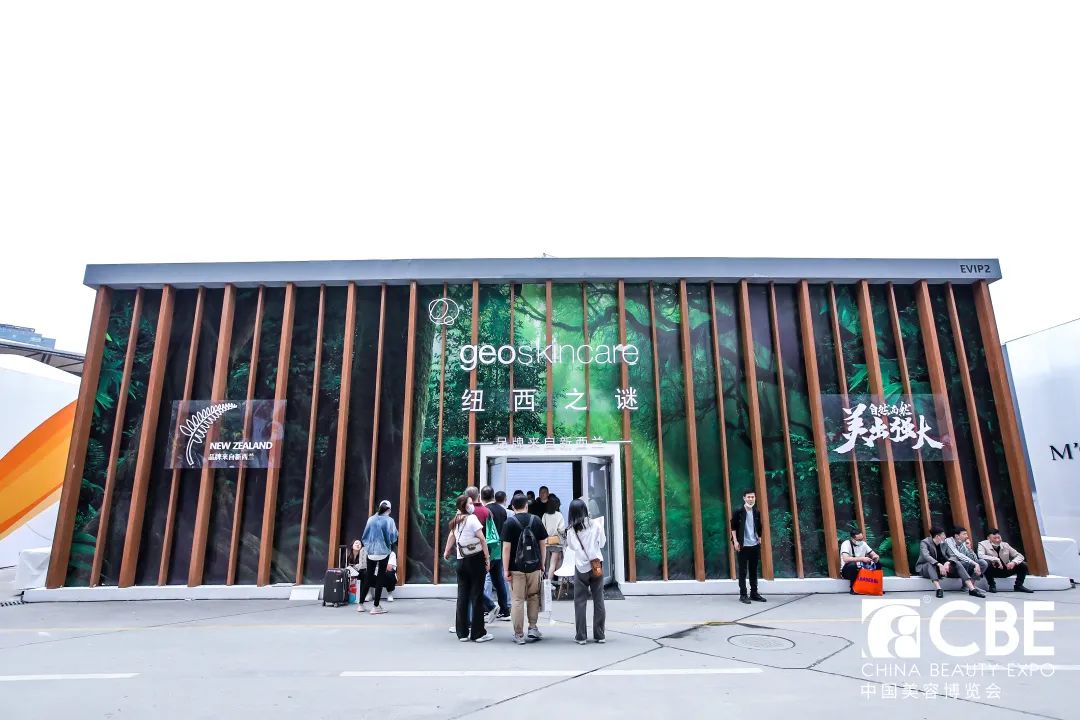 中國美容博覽會 中國美容博覽會
