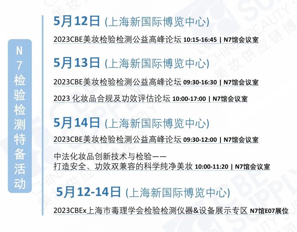 中國(guó)美容博覽會(huì) 中國(guó)美容博覽會(huì)