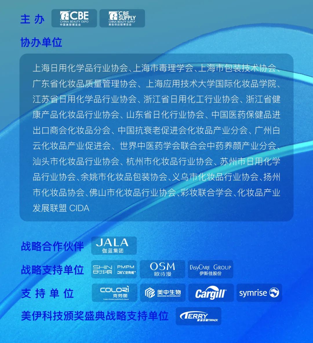 中國(guó)美容博覽會(huì) 中國(guó)美容博覽會(huì)