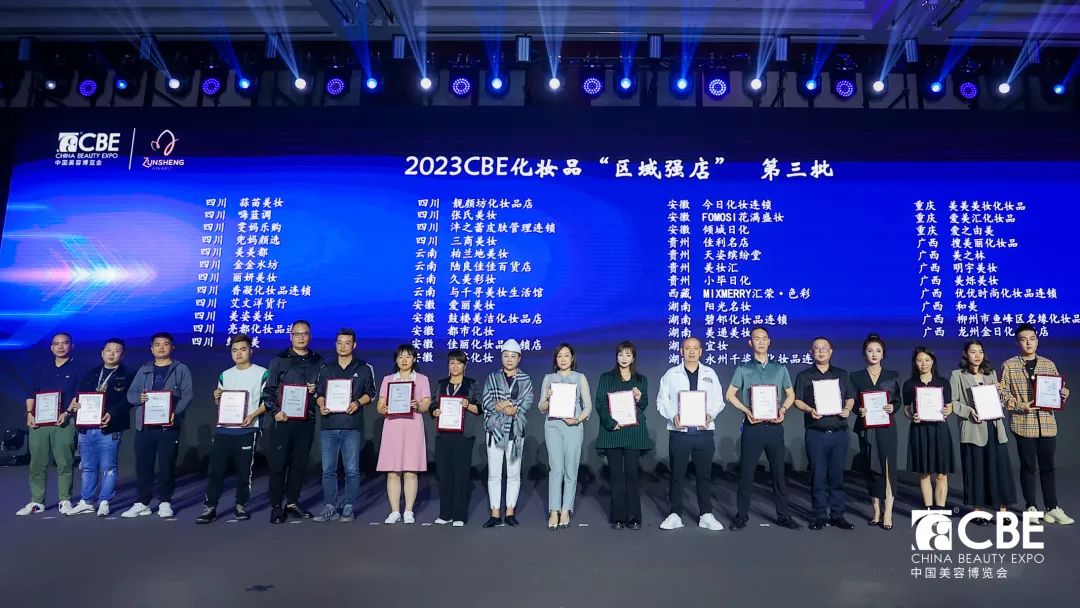 中國美容博覽會(huì)