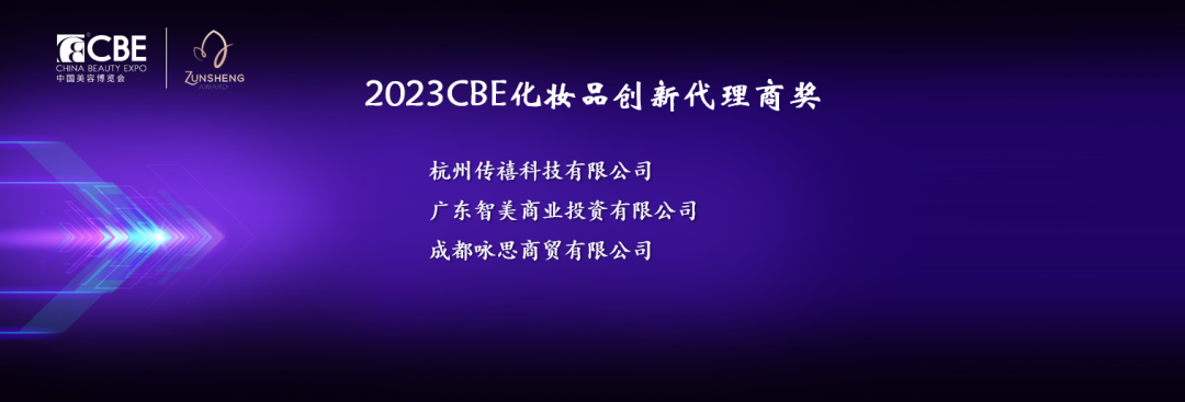 中國美容博覽會(huì)