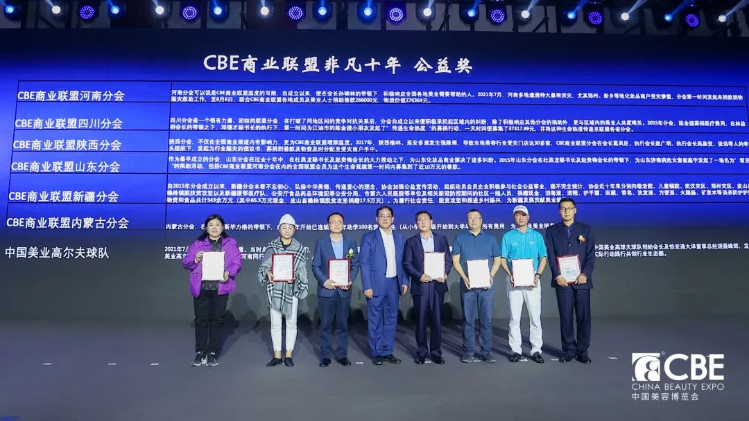 中國美容博覽會(huì)