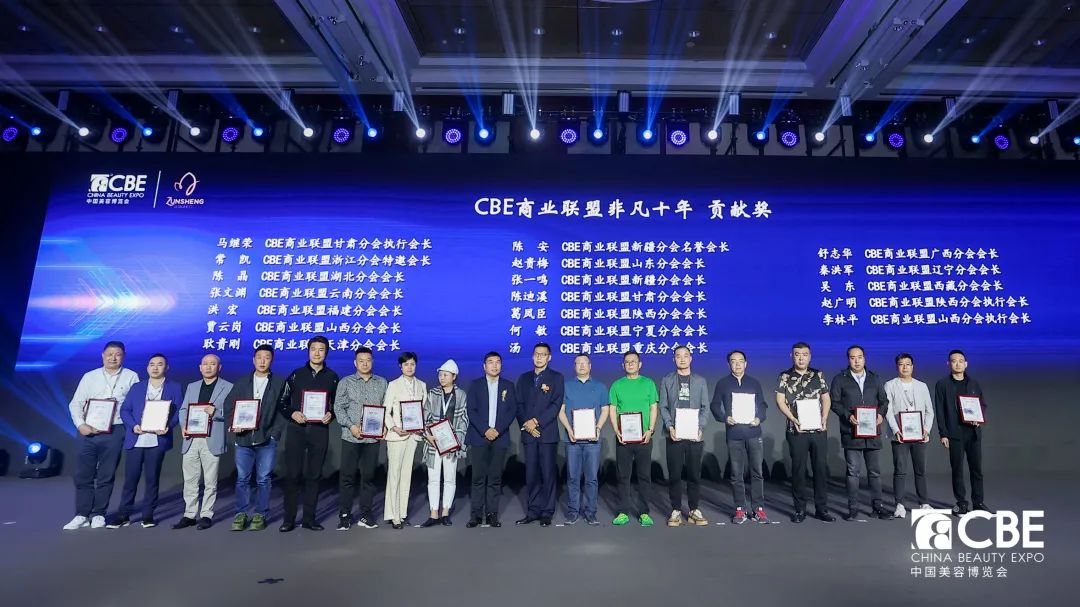 中國美容博覽會(huì)
