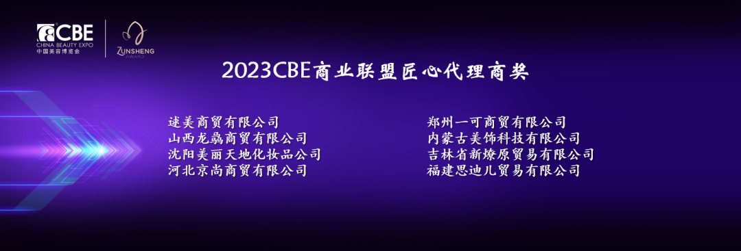 中國美容博覽會(huì)
