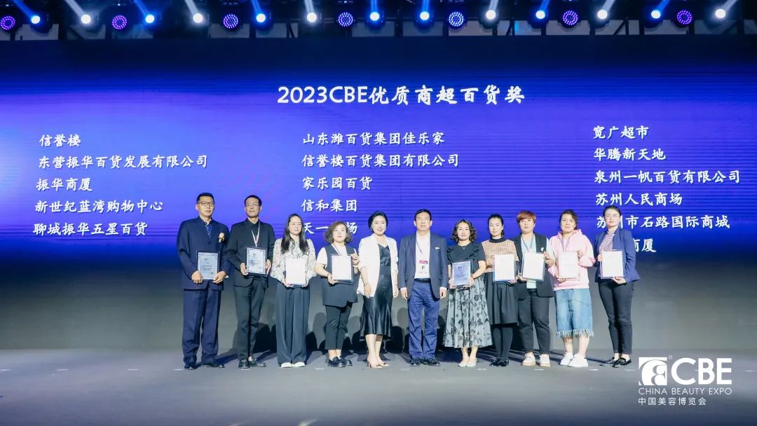 中國美容博覽會(huì)