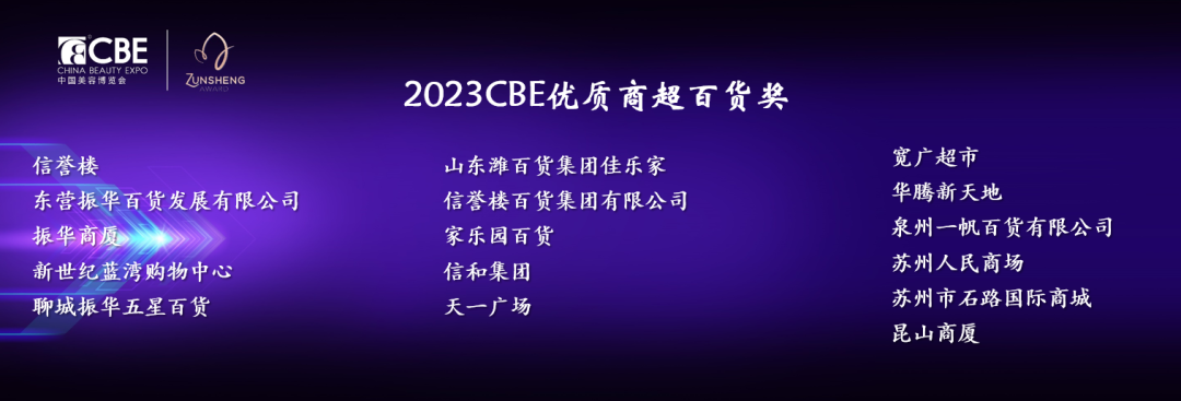 中國美容博覽會(huì)