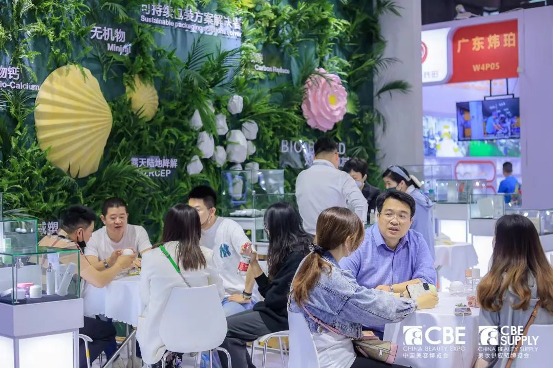 中國美容博覽會(huì) 中國美容博覽會(huì)