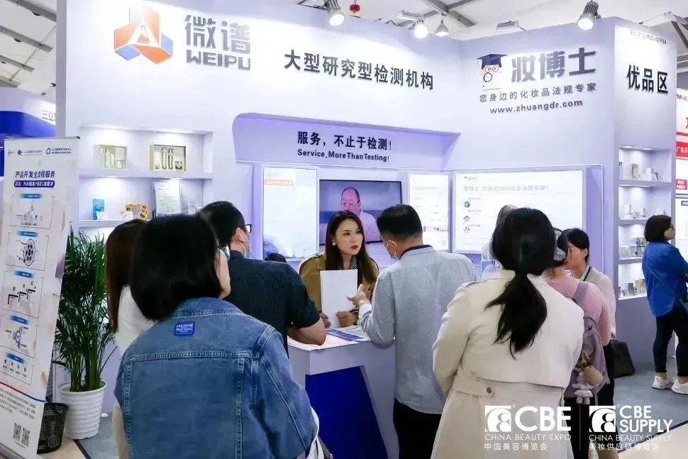 中國美容博覽會(huì) 中國美容博覽會(huì)