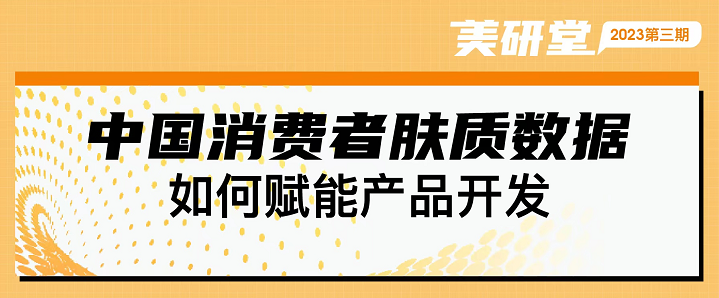 中國(guó)美容博覽會(huì)