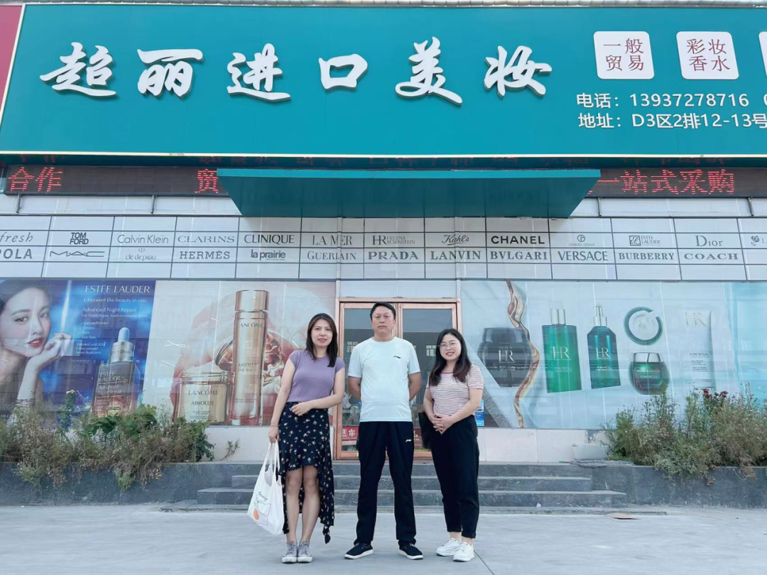 中國美容博覽會