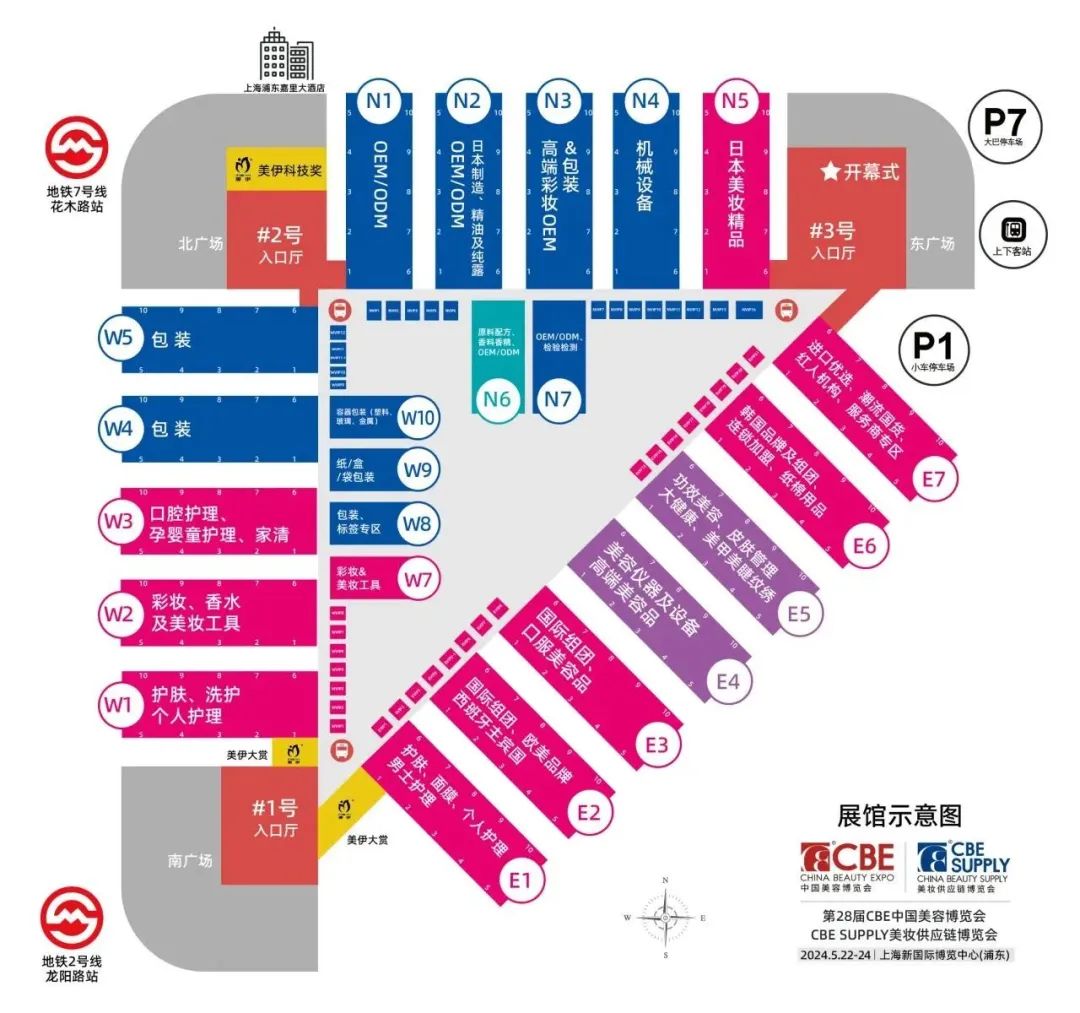 中國(guó)美容博覽會(huì) 中國(guó)美容博覽會(huì)