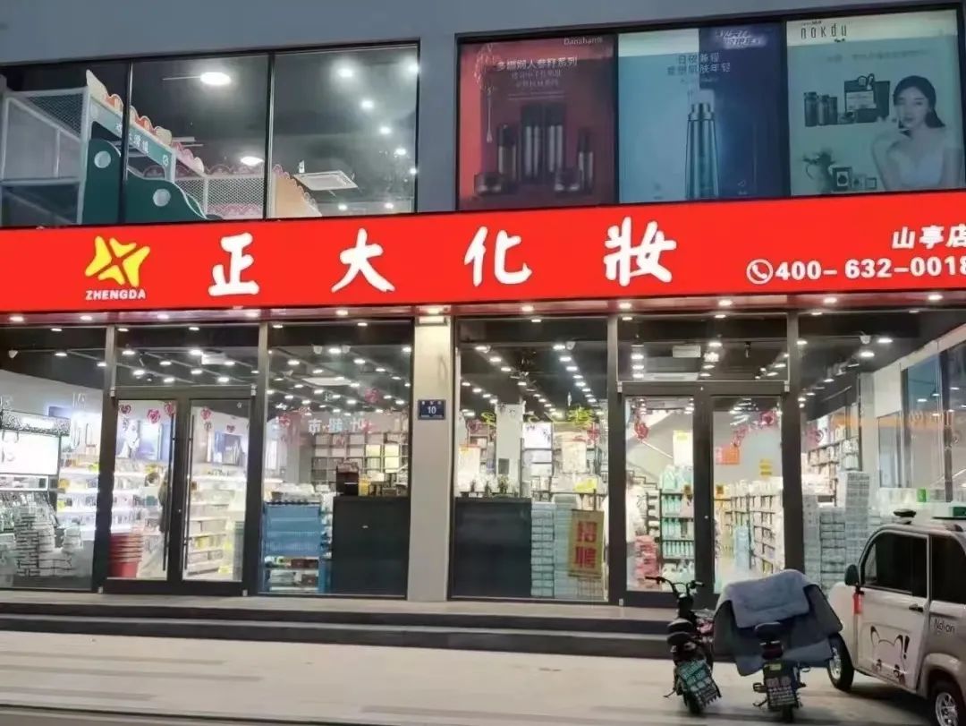 中國(guó)美容博覽會(huì) 中國(guó)美容博覽會(huì)