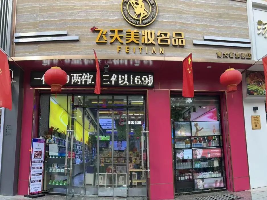 中國美容博覽會 中國美容博覽會