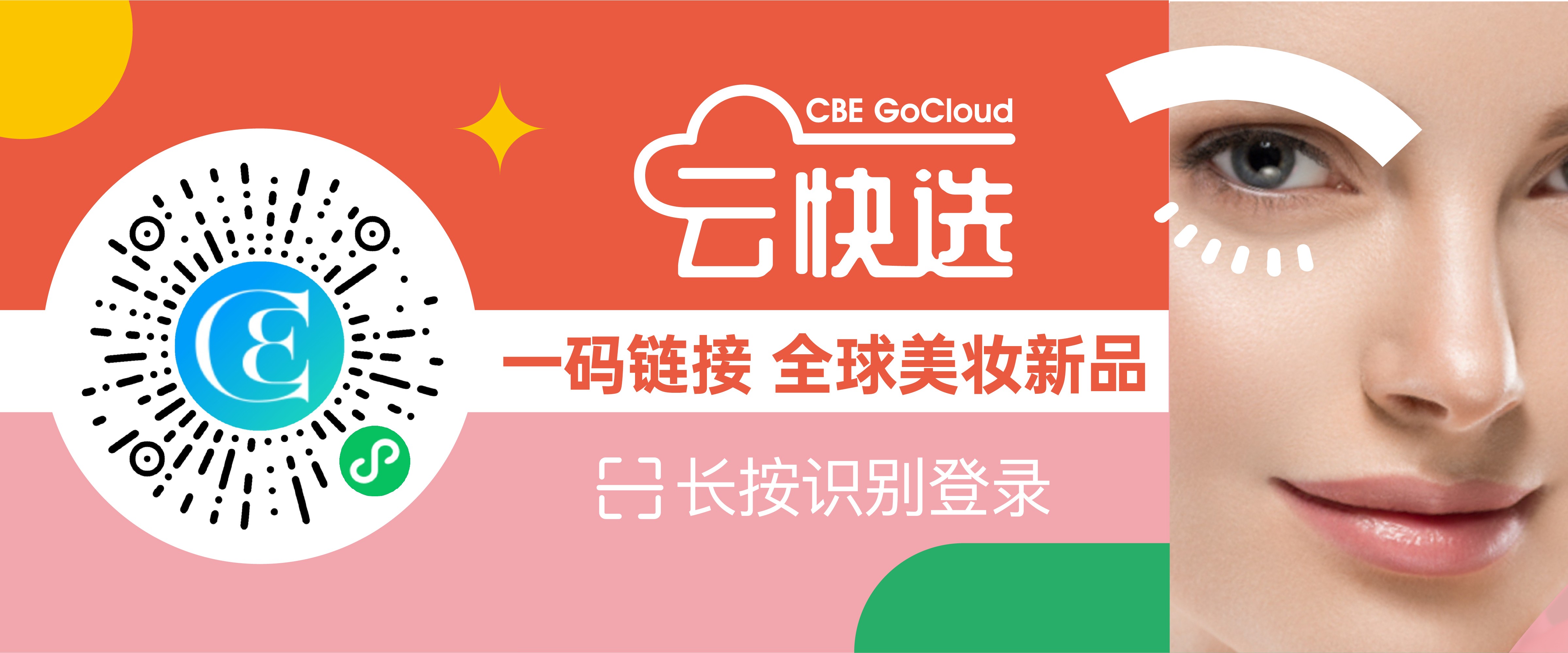 中國(guó)美容博覽會(huì) 中國(guó)美容博覽會(huì)