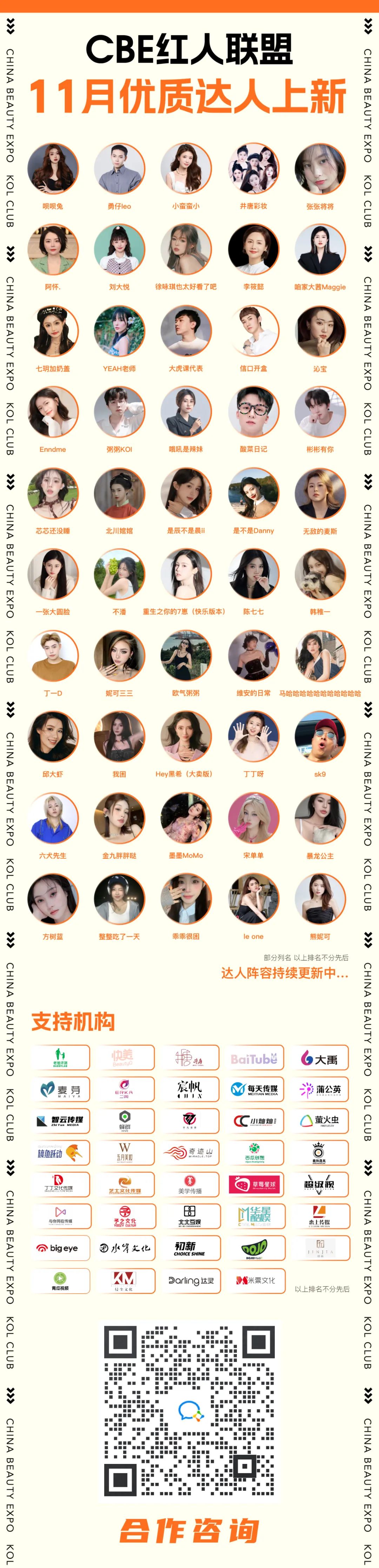 中國美容博覽會(huì)