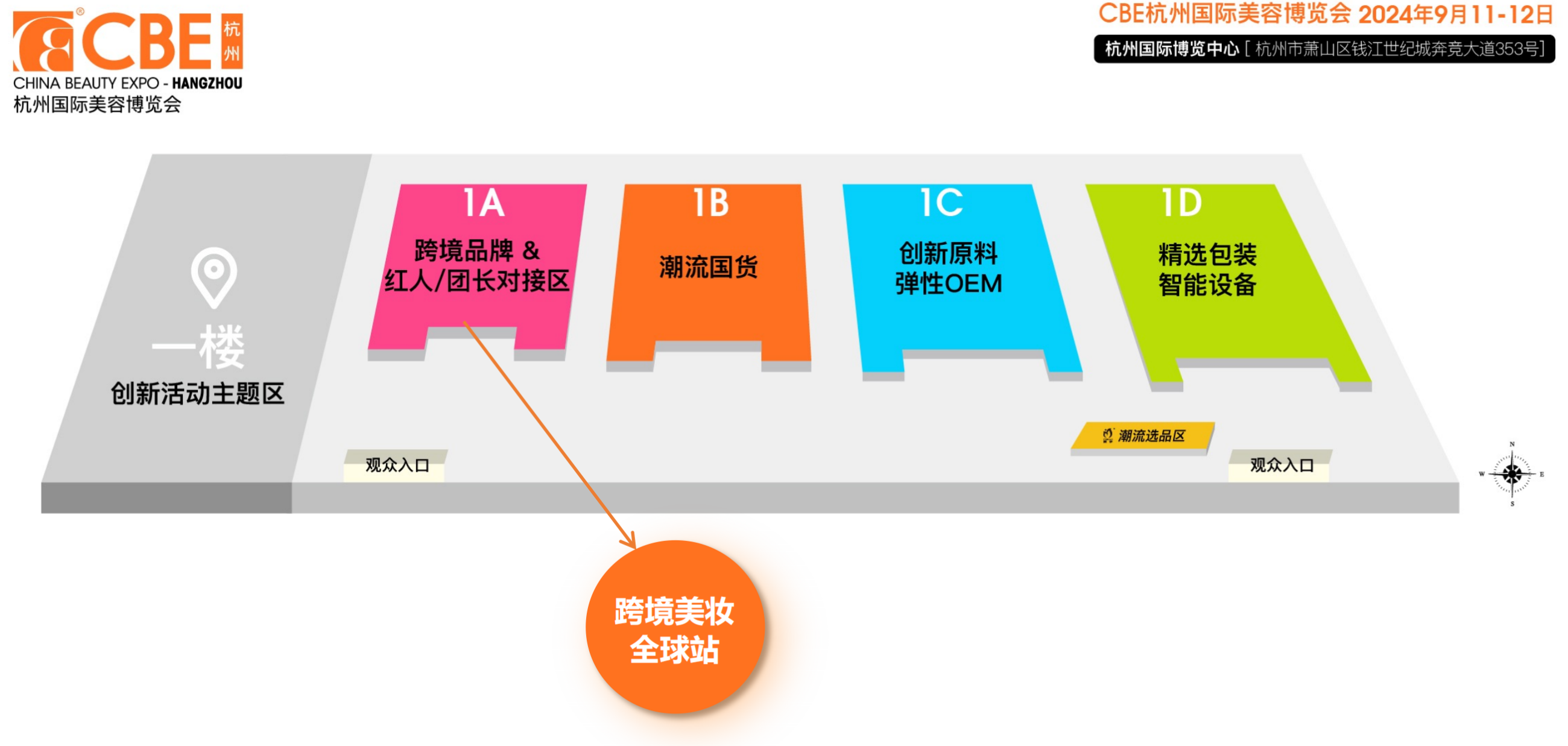 中國美容博覽會 中國美容博覽會