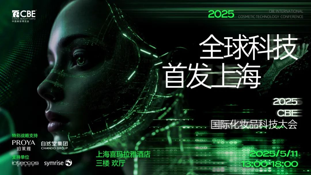 中國美容博覽會 中國美容博覽會