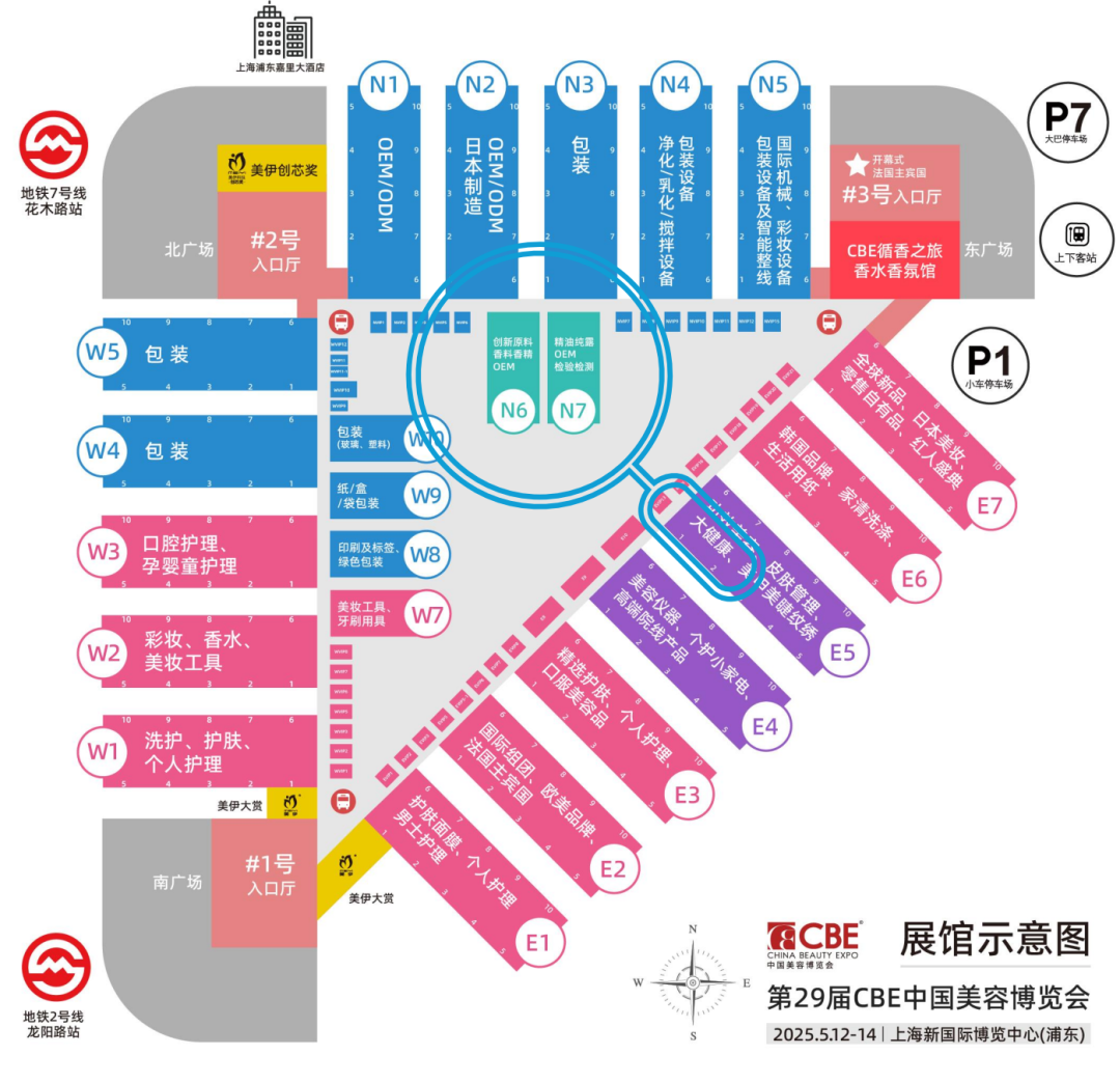 中國美容博覽會 中國美容博覽會